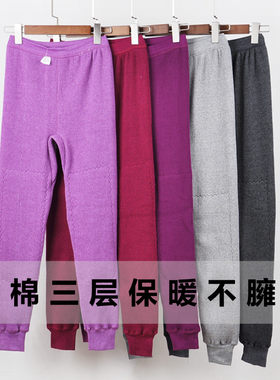 纯棉三层男女士保暖裤不臃肿