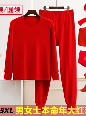 本命年红色保暖内衣套装男女纯棉秋衣秋裤中老年鸿运大码