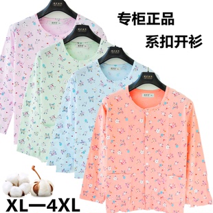 口袋中老年女士純棉秋衣開衫 全棉 對襟開身內衣系扣加肥加大碼