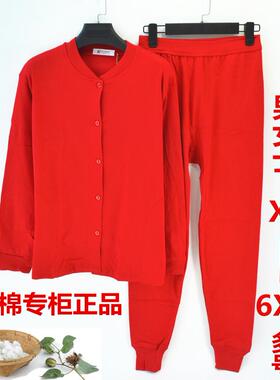 100%纯棉本命年男中老年棉毛衫女保暖内衣开衫红色秋衣秋裤套装女