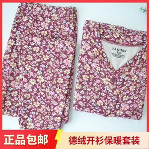 中老年女德绒开衫保暖套装秋衣秋裤中厚妈妈装简约内搭外穿