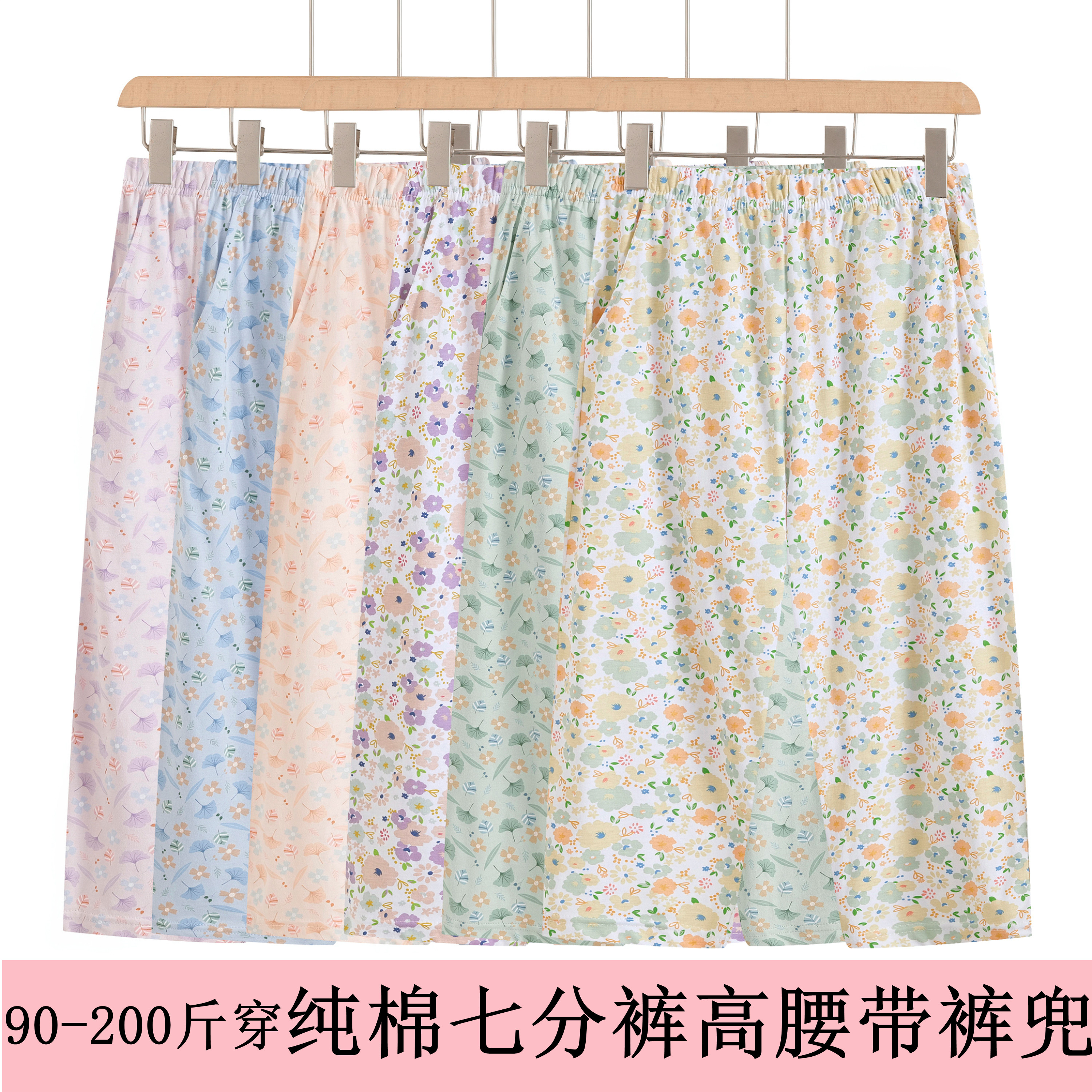 纯棉七分裤女夏季加肥薄款碎花家居裤妈妈宽松带兜空调裤