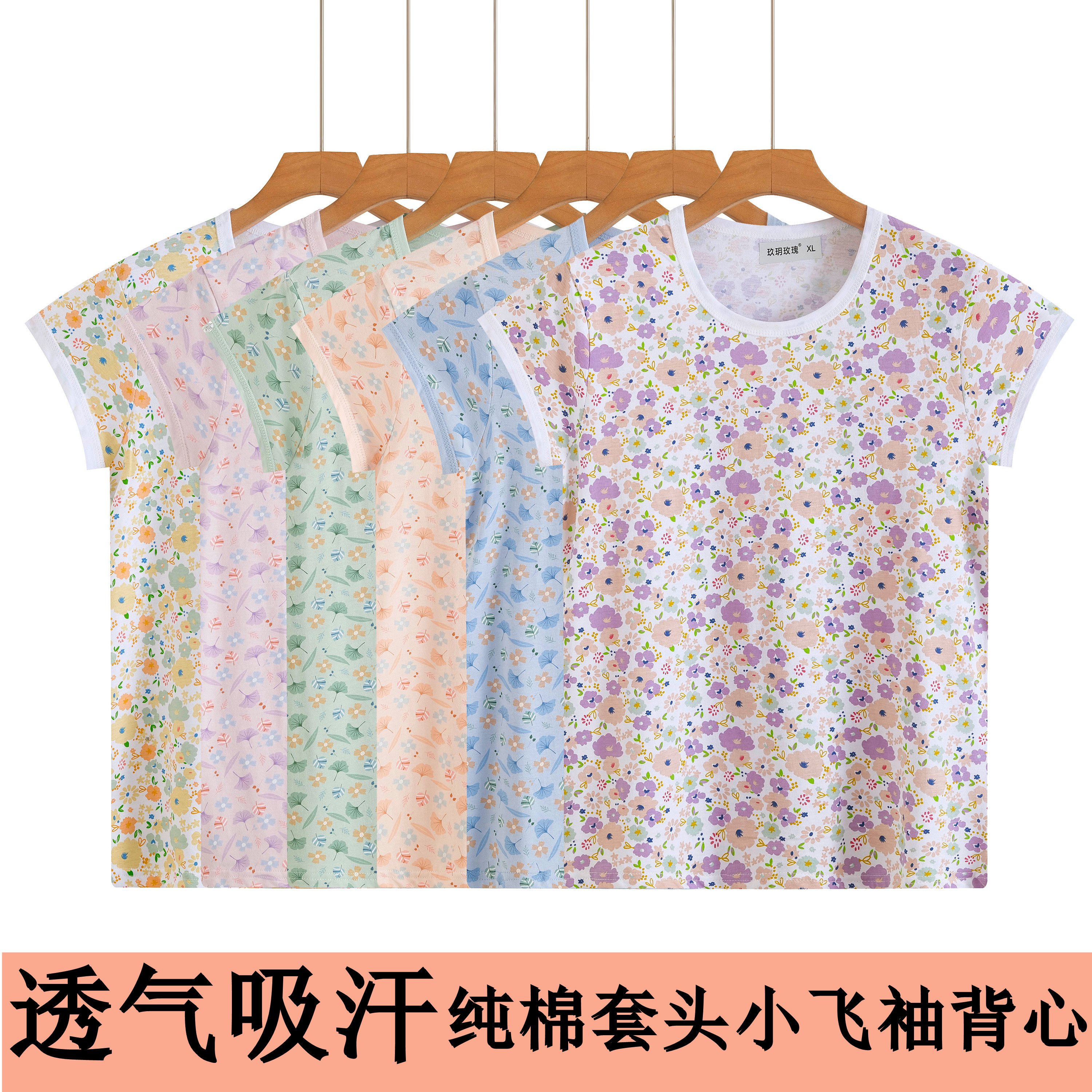 老人纯棉小飞袖背心中老年短袖碎花T恤女夏季薄款宽肩妈妈打底衫