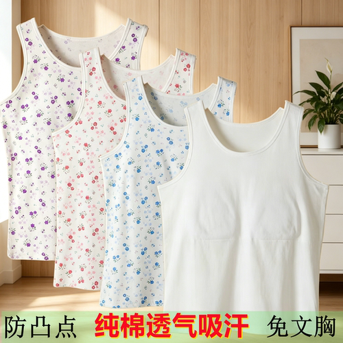 老人背心女纯棉妈妈大码内衣带胸垫中老年夏季薄款老太太打底汗衫