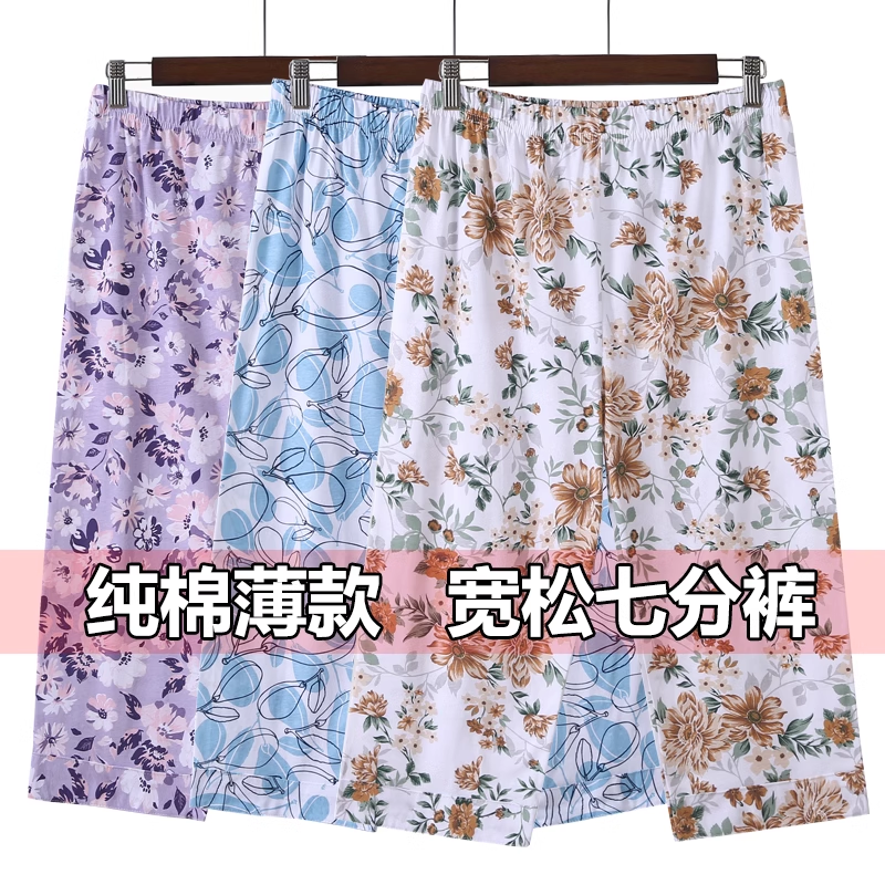 纯棉睡裤夏季七分裤薄款全棉老人外穿宽松休闲大码女士妈妈家居裤