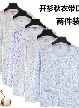中老年人纯棉长袖开衫睡衣女薄款宽松加肥加大码家居对襟空调汗衫