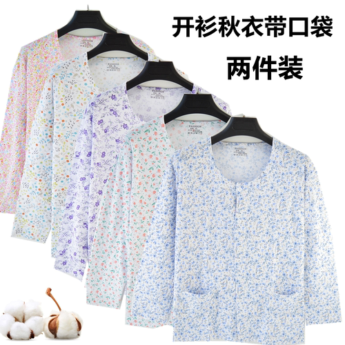 中老年人纯棉长袖开衫