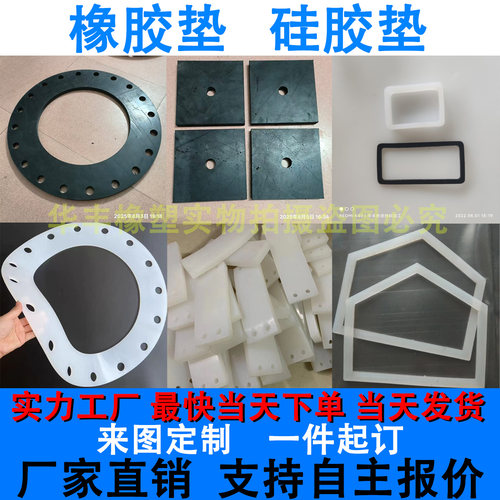 加厚防水密封垫片来图定制直销