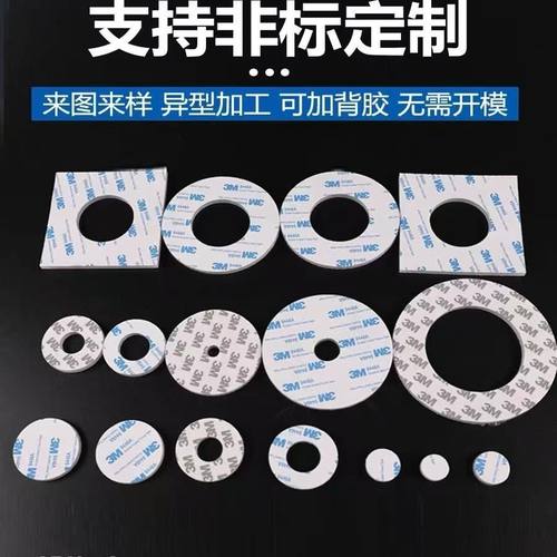 硅胶垫片硅胶密封垫片硅胶异形件硅胶垫片硅胶异形件硅胶垫片
