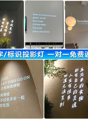 中琦文字投影灯定制茶室酒馆婚礼