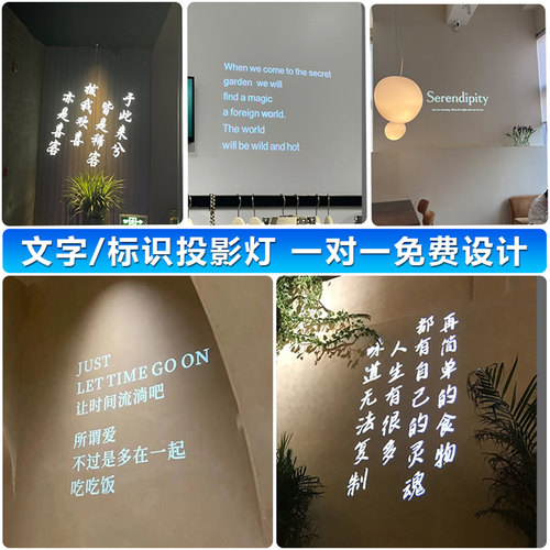 中琦文字投影灯定制茶室酒馆婚礼