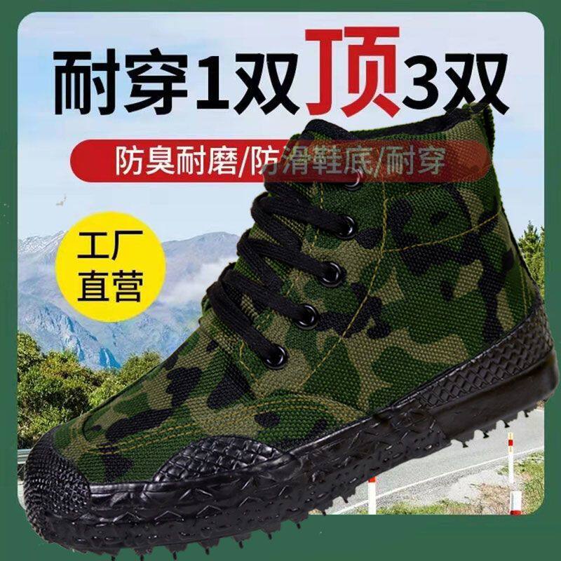 3531高帮解放鞋子男户外劳保鞋农田徒步鞋工地黄球鞋防滑耐磨胶鞋