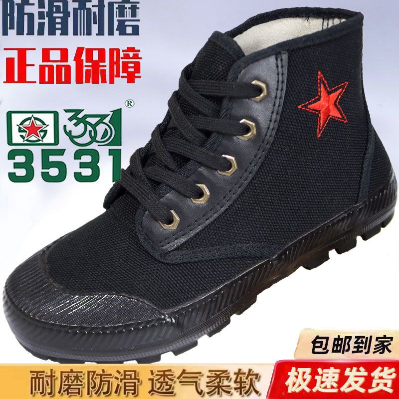 五星3531劳保鞋男新款高腰防滑高帮工地耐脏耐磨解放鞋劳保鞋胶鞋