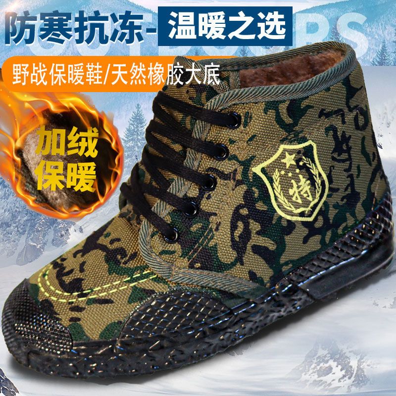 劳保鞋解放鞋保暖冬季高帮户外