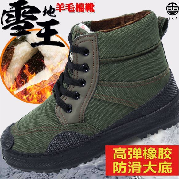 工作鞋劳动冬季户外棉鞋雪地王