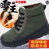 高帮羊毛保暖徒步鞋 防寒劳动鞋 劳保工作鞋 正宗雪地王冬季 户外棉鞋