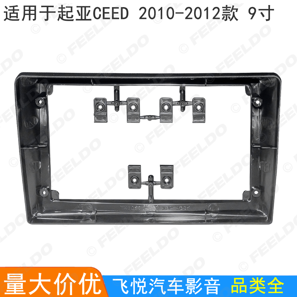 适用起亚CEED改装面框CEED导航框