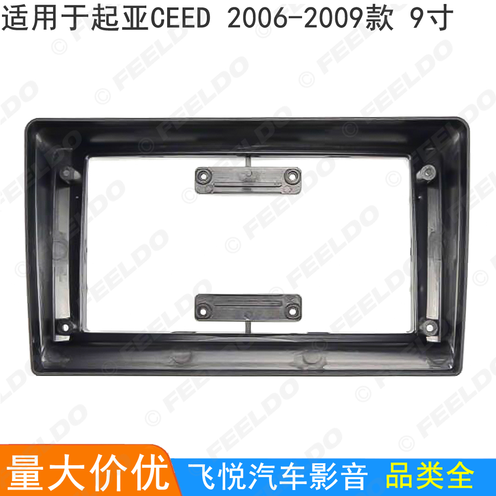 适用起亚CEED改装框CEED导航框架