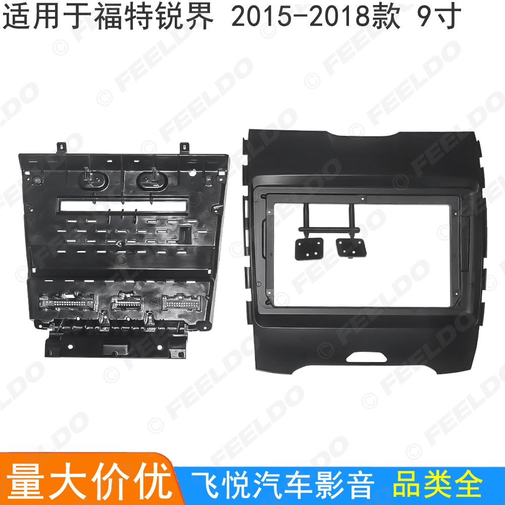 适用15-18福特锐界皮卡改装面框安卓大屏导航面板支架百变套框9寸