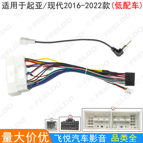 适用起亚电源线现代导航线改装线