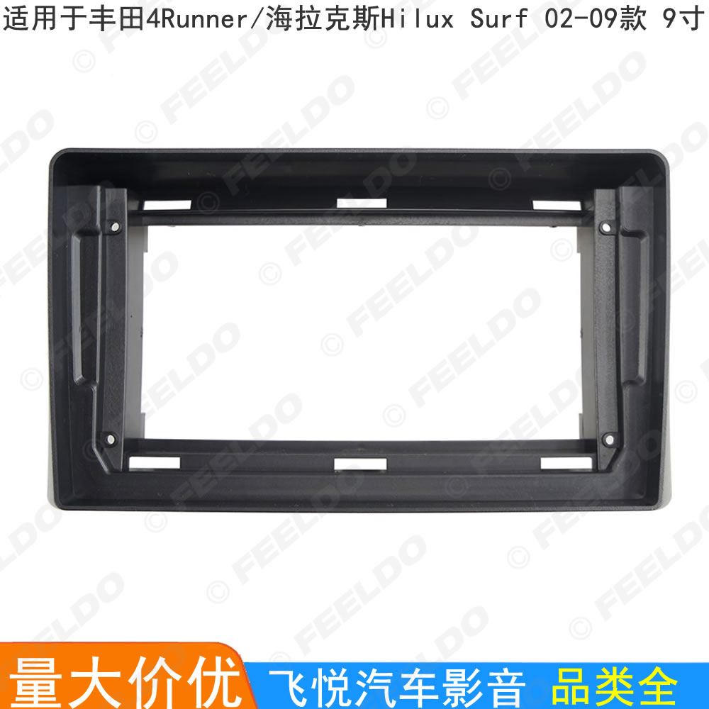 适用丰田4Runner海拉克斯Hilux Surf改装面板安卓大屏导航面框9寸
