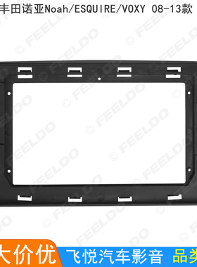 适用丰田诺亚Noah/ESQUIRE/VOXY安卓导航框音响改装面板 10.1寸