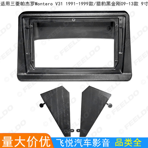 适用黑金刚改装框支架黑金刚框