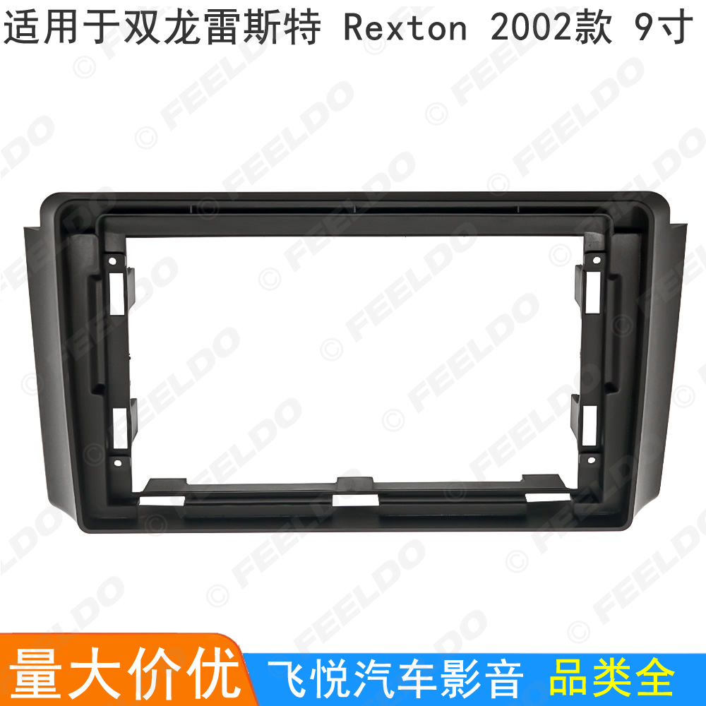 适用Rexton改装框雷斯特大屏框
