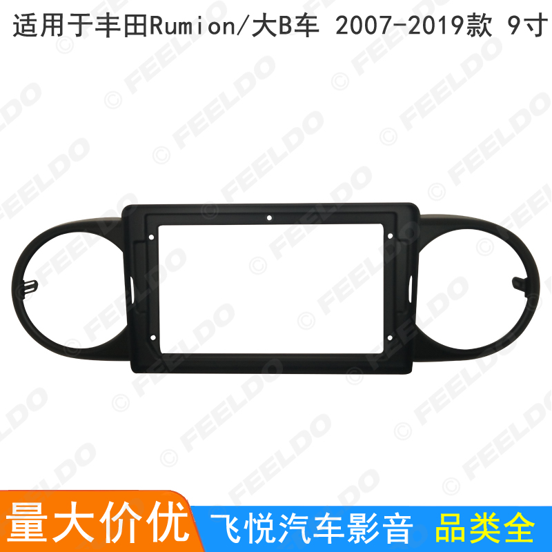 适用丰田rumion改装框大B支架