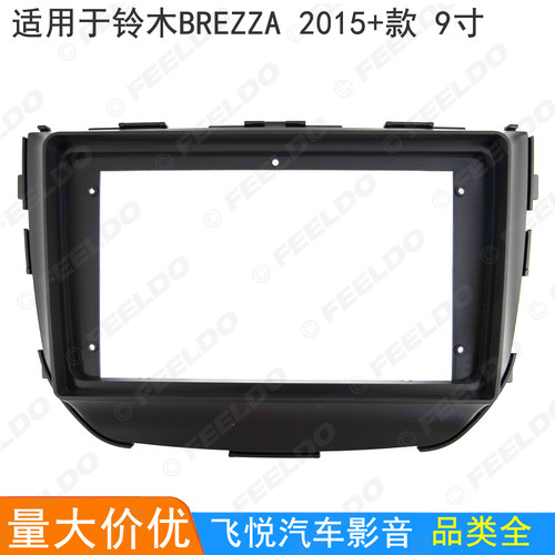 适用铃木Brezza改装框Brezza支架