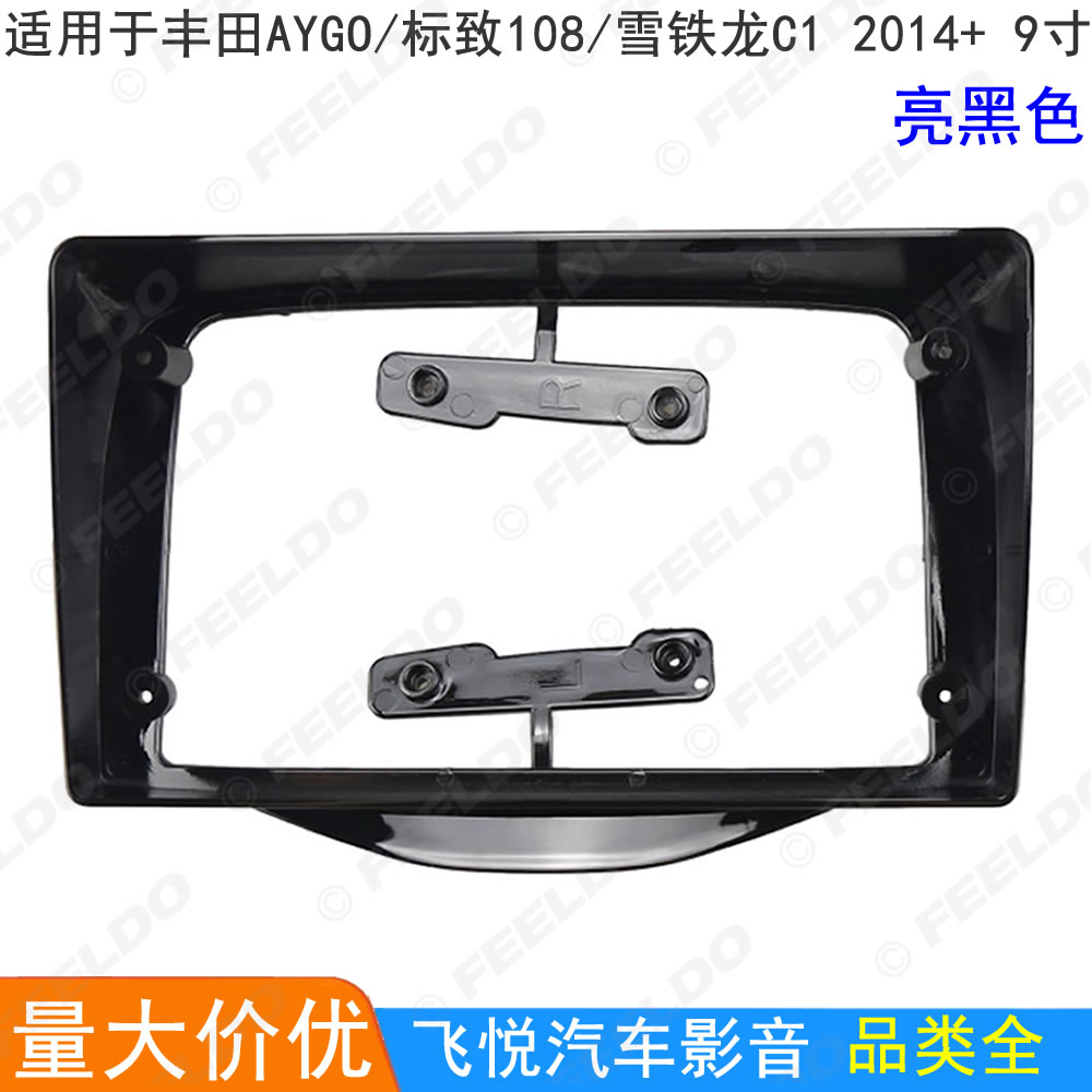 适用丰田AYGO导航框AYGO大屏框