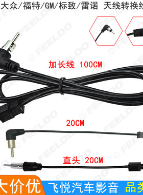 适用大众福特标致雷诺fm汽车收音