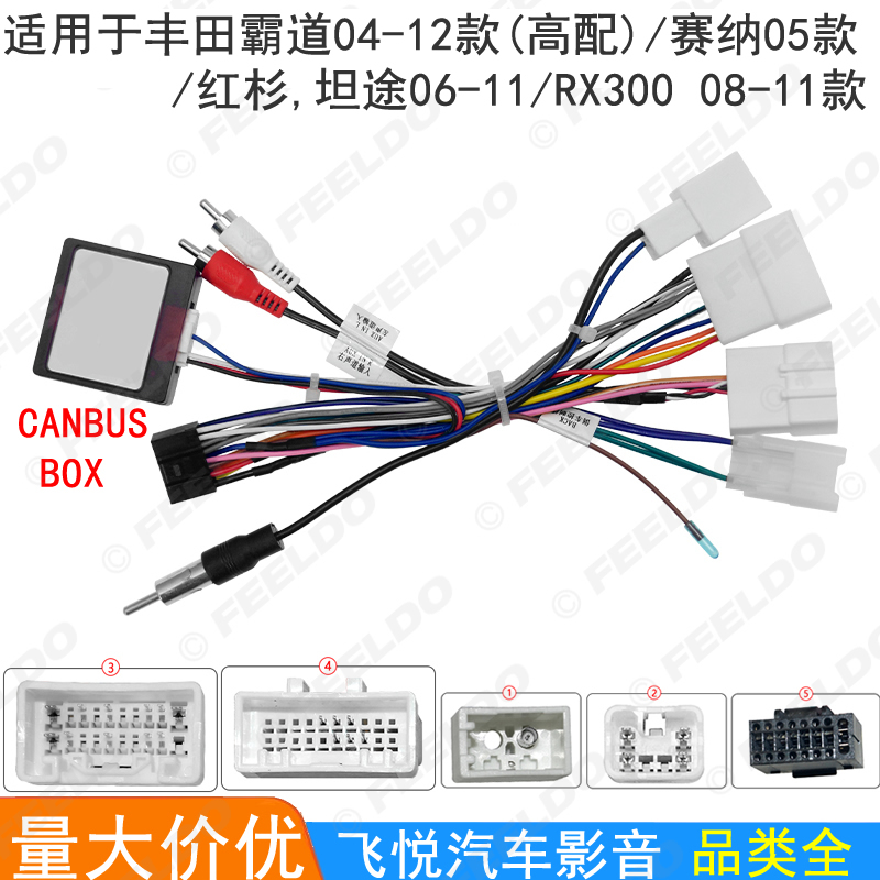 适用04-12丰田普拉多霸道安卓