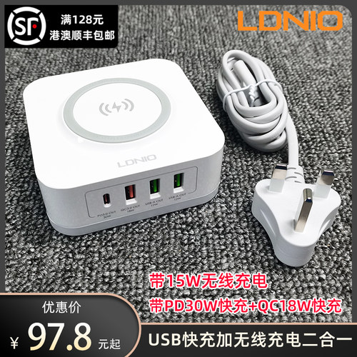 LDNIO多口USB快充带15W无线充电