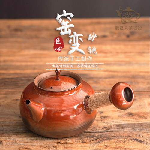 潮州砂铫壶家用窑变煮茶壶电陶壶功夫煮茶器电陶炉手工跳跳盖壶碳