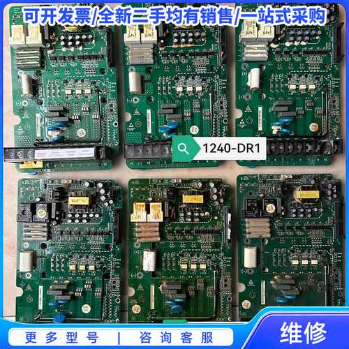 议价英威腾变频器驱动板V04BT 1240.A08，7.5Kw、{可维修翻新}