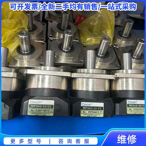 议价台湾大森Dasen 60型伺服减速机，型号MPA60-10-{可维修翻新}