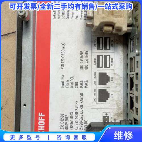 议价拆机BECKHOFF倍福工控机C6525-0050成色如图实{可维修翻新}