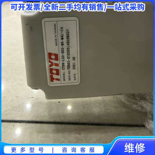 议价TOYO直线模组 GTH8-L20-500-BR-M40-C{可维修翻新}