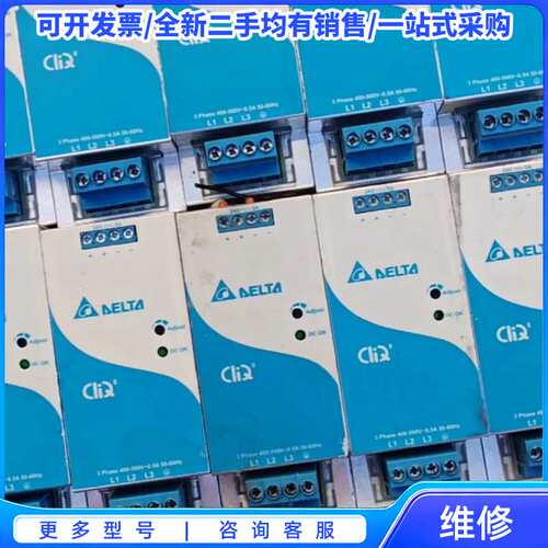 议价DELTA台达电源DRP024V120W3BN，24V 12{可维修翻新}