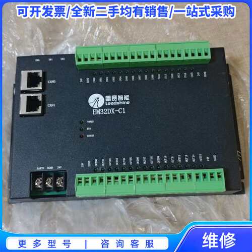议价leadshine/雷赛智能，EM32DX-C1 成色99{可维修翻新}
