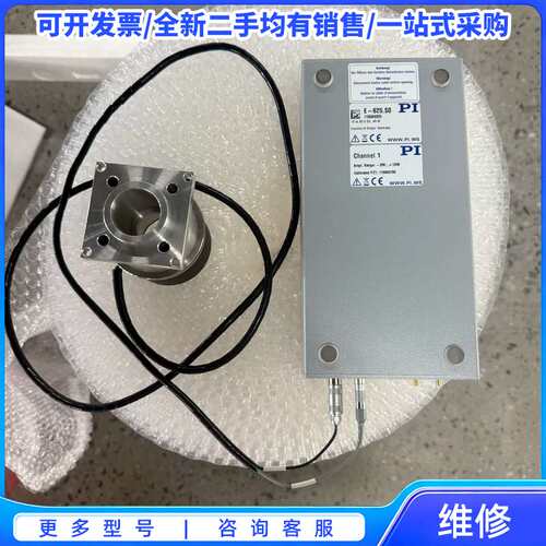 议价PI E-625.S0 PZT伺服控制器，配套P-726K0{可维修翻新}