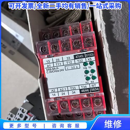 议价施迈赛SRB-NA-R-C.35/CH2a-24V安全继电器{可维修翻新}
