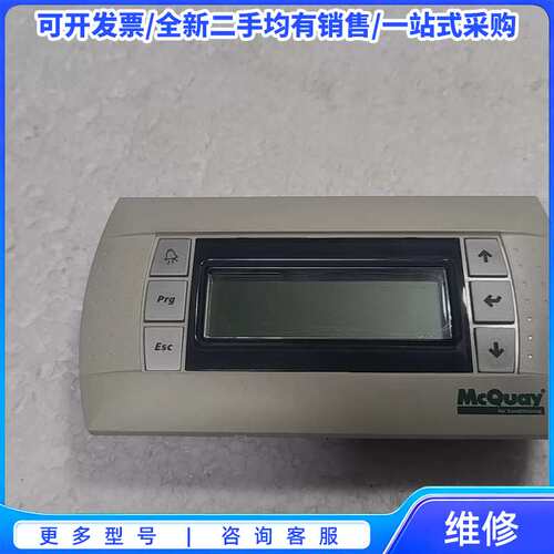 议价McQuay PGD0QC0F00手操器，实物拍摄，拆机下来{可维修翻新}