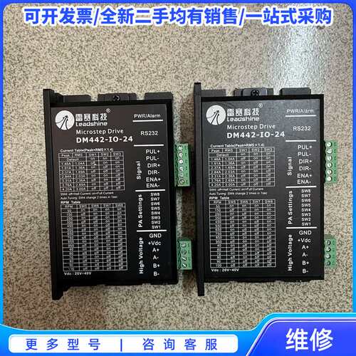 议价雷赛科技马达驱动器，dm442-io-24，成色漂亮，实物图{可维修
