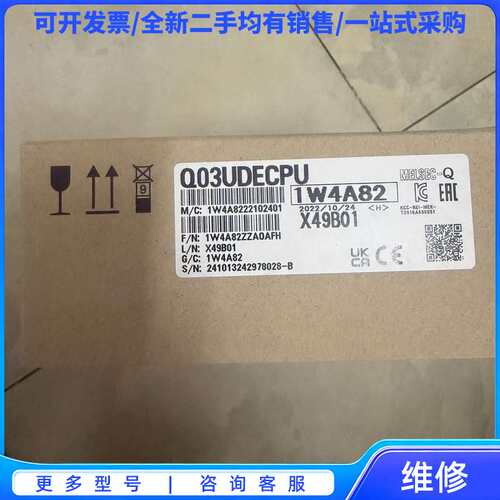 议价三菱PLC CPU模块 Q03UDECPU{可}