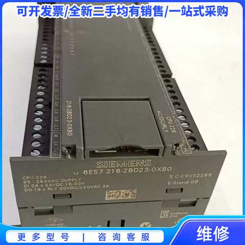 议价全新西门子中央处理器模组CPU226CN，S7-200CN，{可维修翻新}