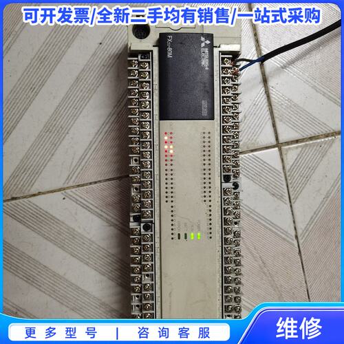 议价三菱PLC{可维修翻新}