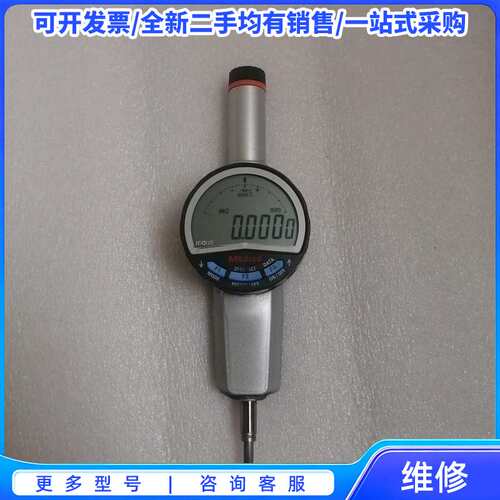 议价日本三丰Mitutoyo数显千分表 型号：543-730B{可维修翻新}
