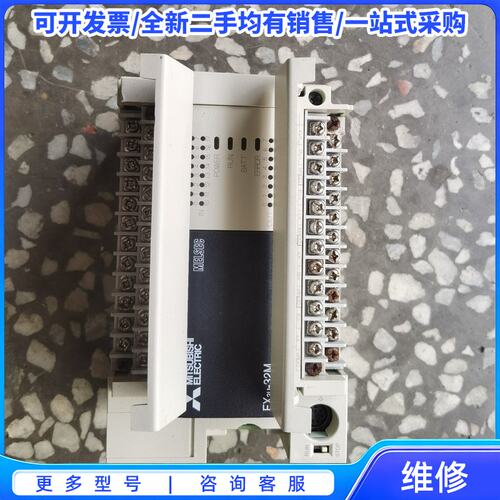 议价三菱PLC{可维修翻新}
